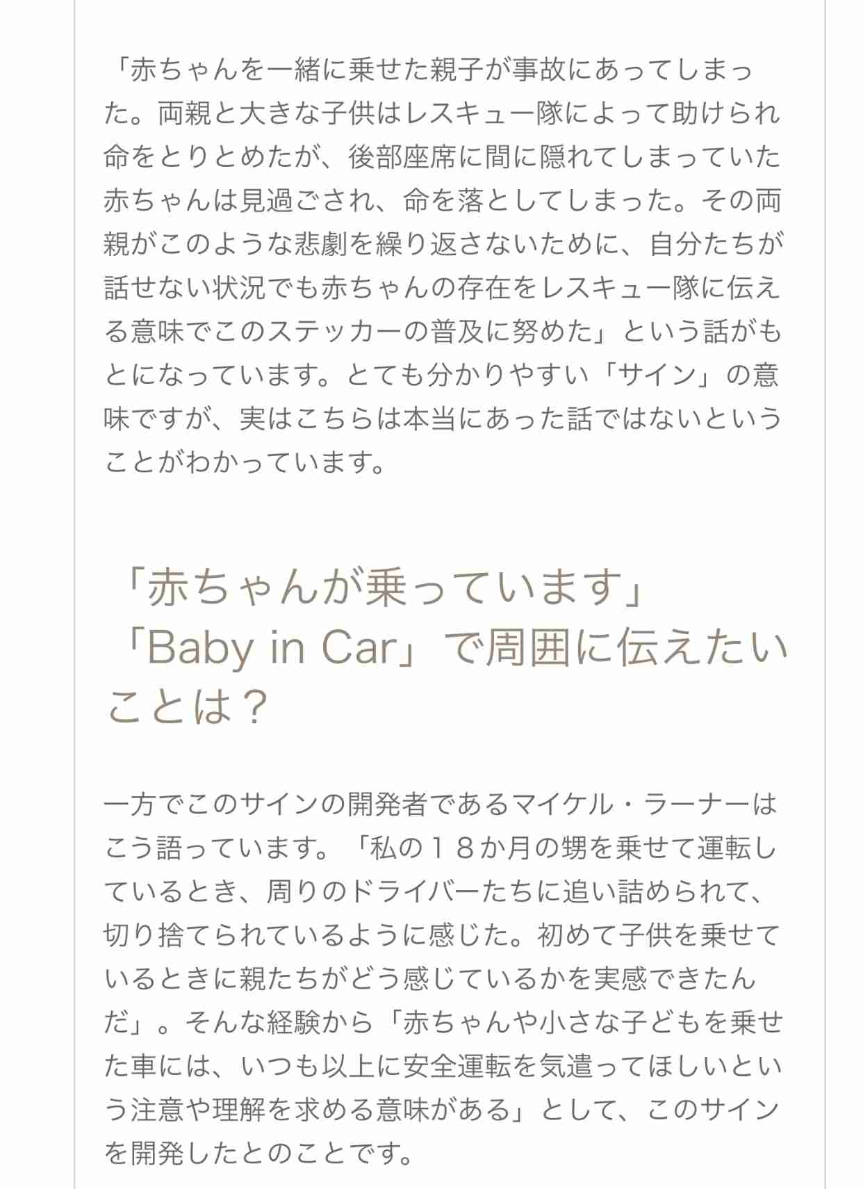 たんぽぽ・白鳥久美子、マタニティマークについて悩んでいる事「気を使われるのも嫌だし」