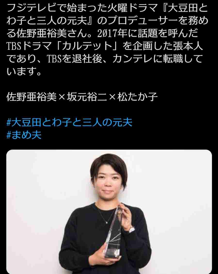 岡田将生“慎森”に「最高の演技」と絶賛の声、エンディング曲にも驚きが巻き起こる…「大豆田とわ子と三人の元夫」2話