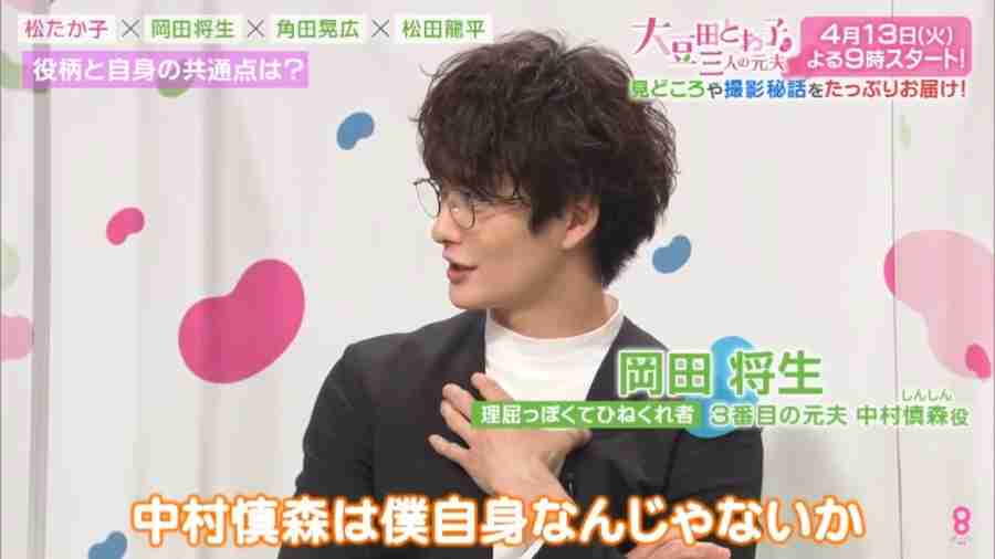 岡田将生“慎森”に「最高の演技」と絶賛の声、エンディング曲にも驚きが巻き起こる…「大豆田とわ子と三人の元夫」2話