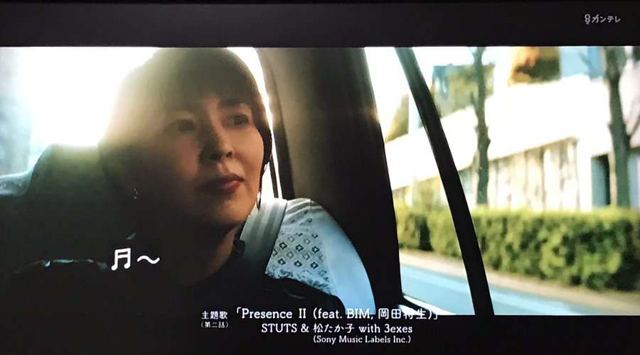 岡田将生“慎森”に「最高の演技」と絶賛の声、エンディング曲にも驚きが巻き起こる…「大豆田とわ子と三人の元夫」2話