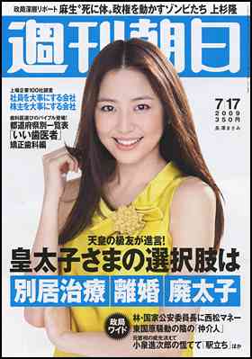 小室圭さん、金銭問題改めて説明　文書を公表、結婚の思いも