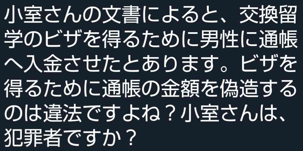 小室圭さん、金銭問題改めて説明　文書を公表、結婚の思いも