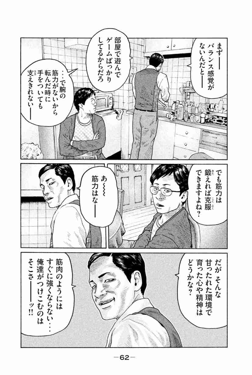 松本人志、菊地亜美のぽっちゃりいじり全カットの過去「塩梅変わってきた」