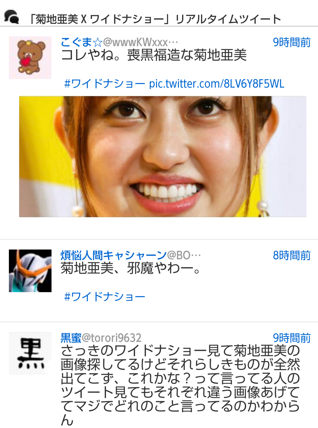 松本人志、菊地亜美のぽっちゃりいじり全カットの過去「塩梅変わってきた」