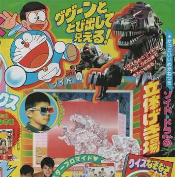 幼児雑誌の付録や内容を語るトピ