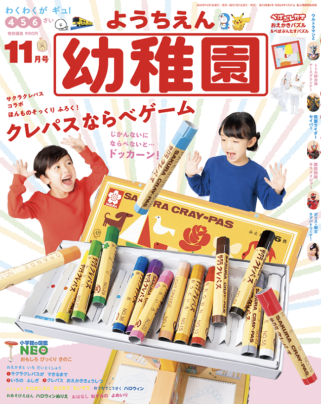 幼児雑誌の付録や内容を語るトピ