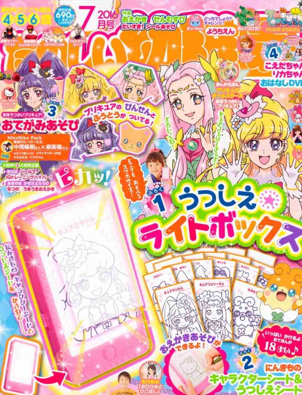 幼児雑誌の付録や内容を語るトピ