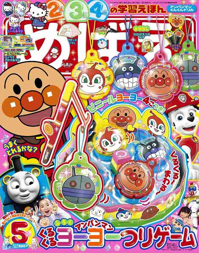 幼児雑誌の付録や内容を語るトピ