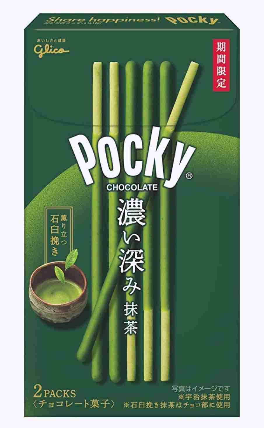 濃い抹茶のお菓子が好きな人集まれ〜