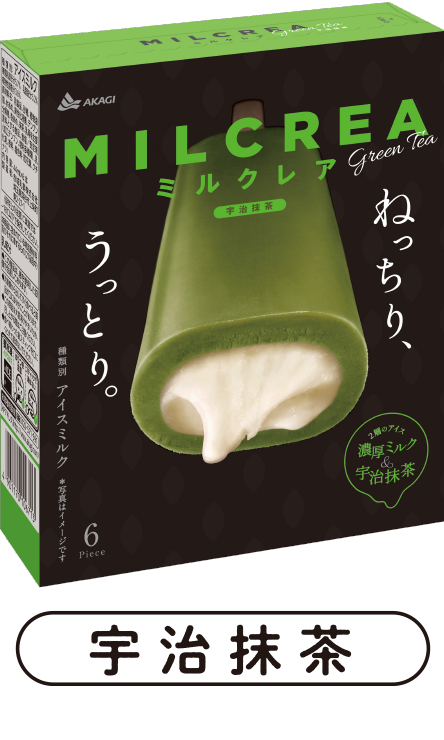 濃い抹茶のお菓子が好きな人集まれ〜