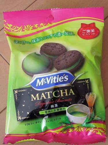 濃い抹茶のお菓子が好きな人集まれ〜