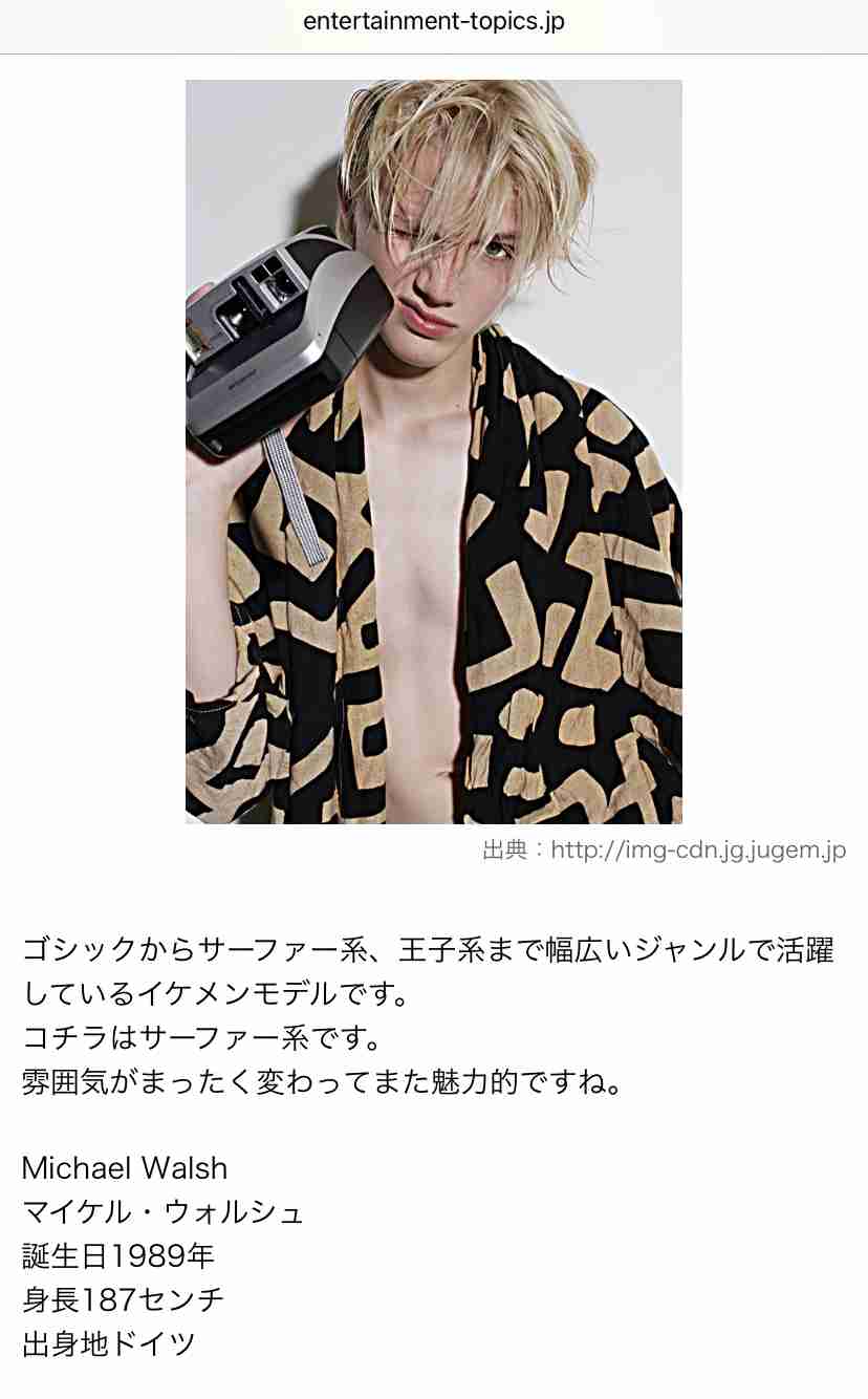 ヨーロッパのイケメンを貼るトピ