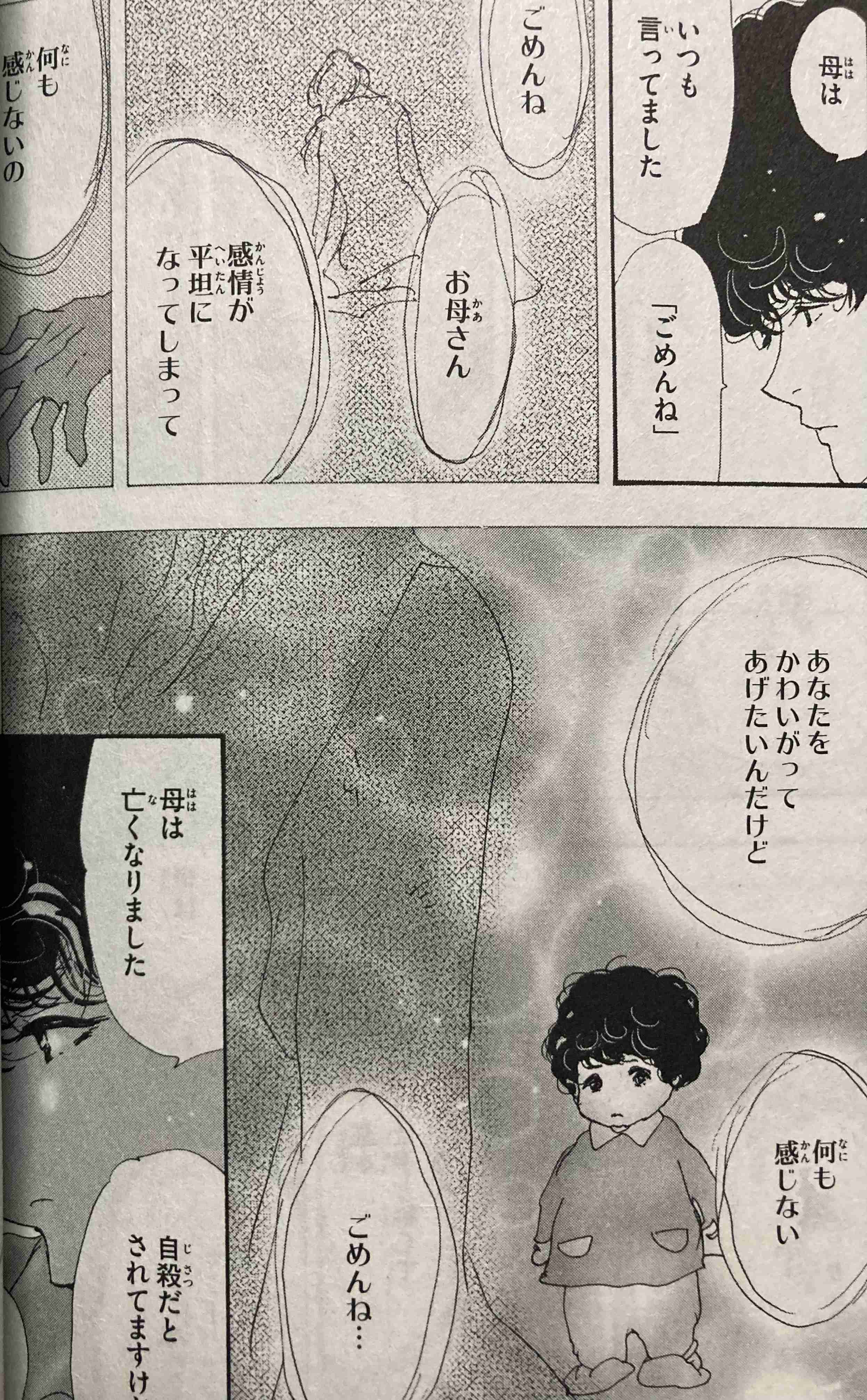 「ミステリと言う勿れ」読んでいる人!
