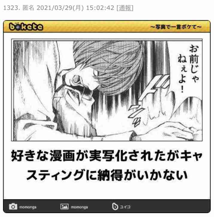 「ミステリと言う勿れ」読んでいる人!
