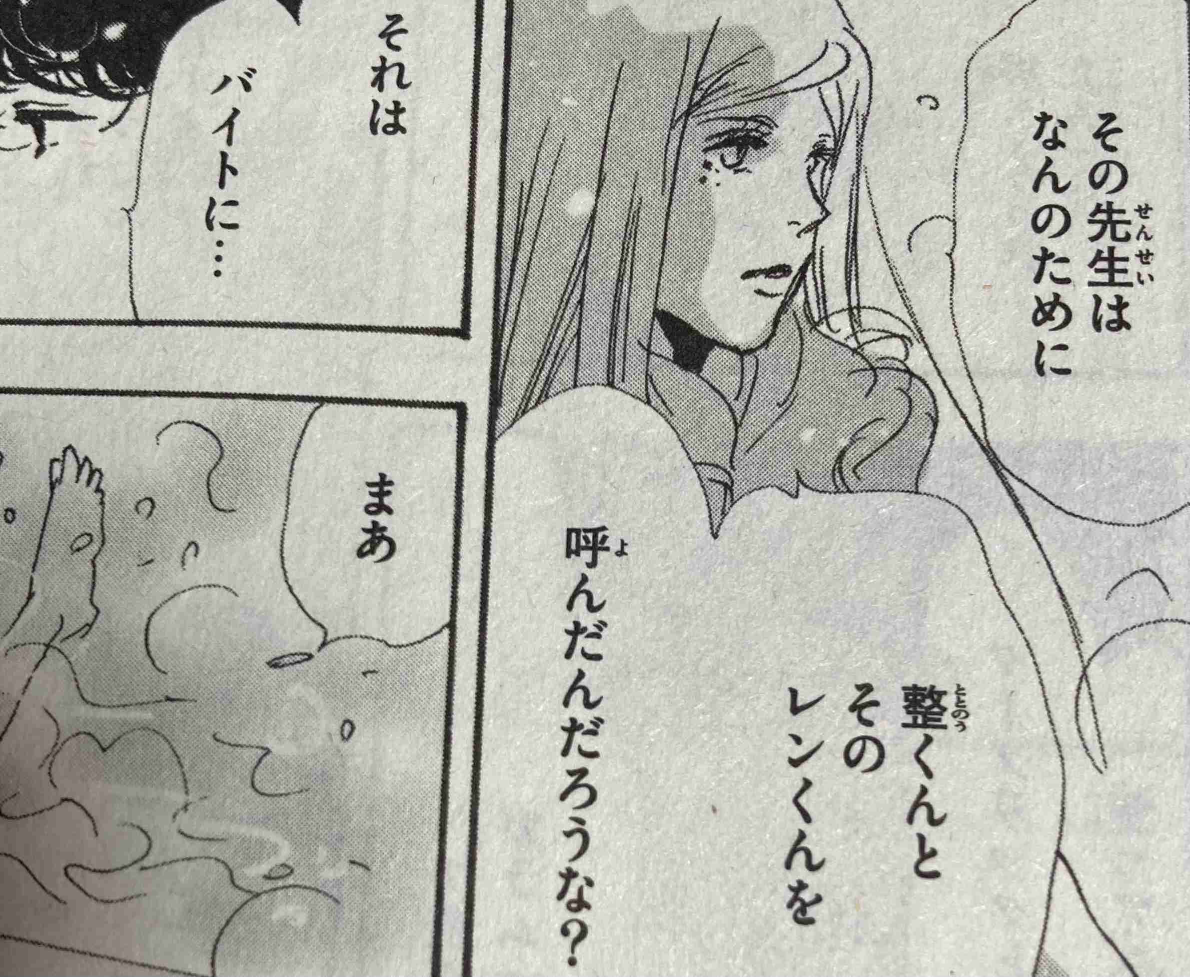 「ミステリと言う勿れ」読んでいる人!