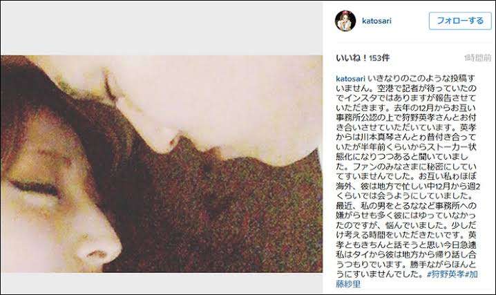 狩野英孝 加藤紗里とは「2、3回のキスでこんな食らうんだ、と」松本人志ら爆笑