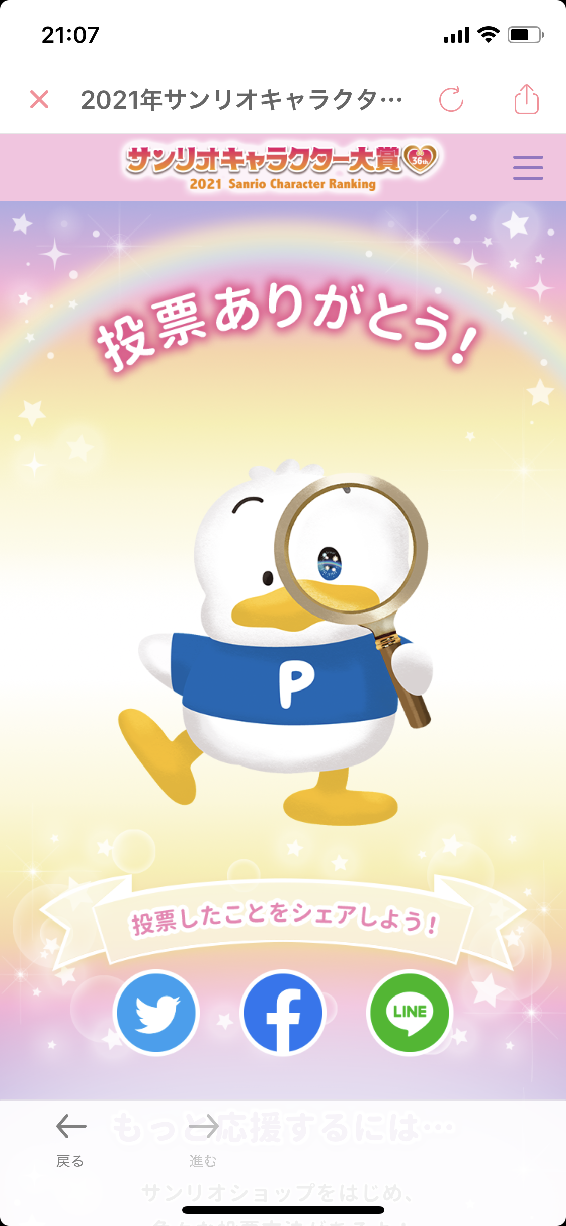 【サンリオ】はぴだんぶい好きな人！part2