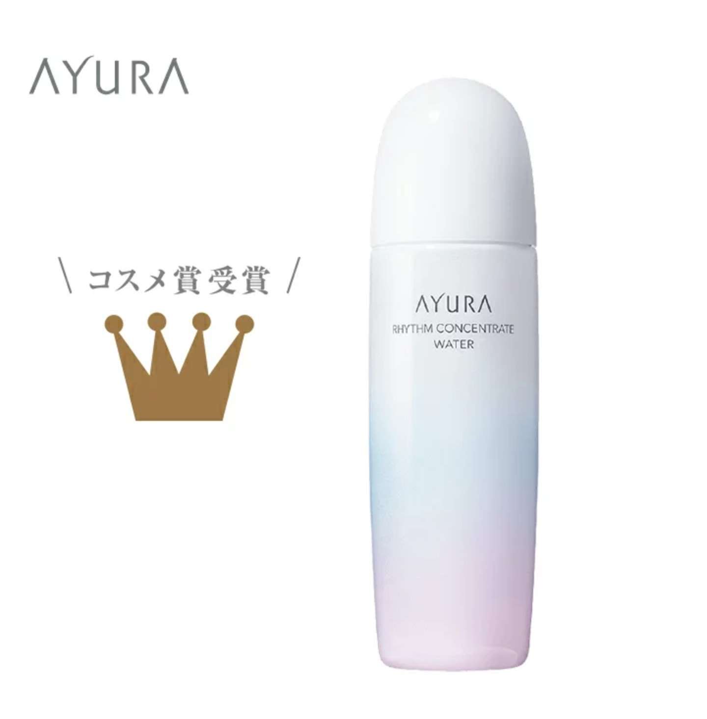 見た目が綺麗な基礎化粧品