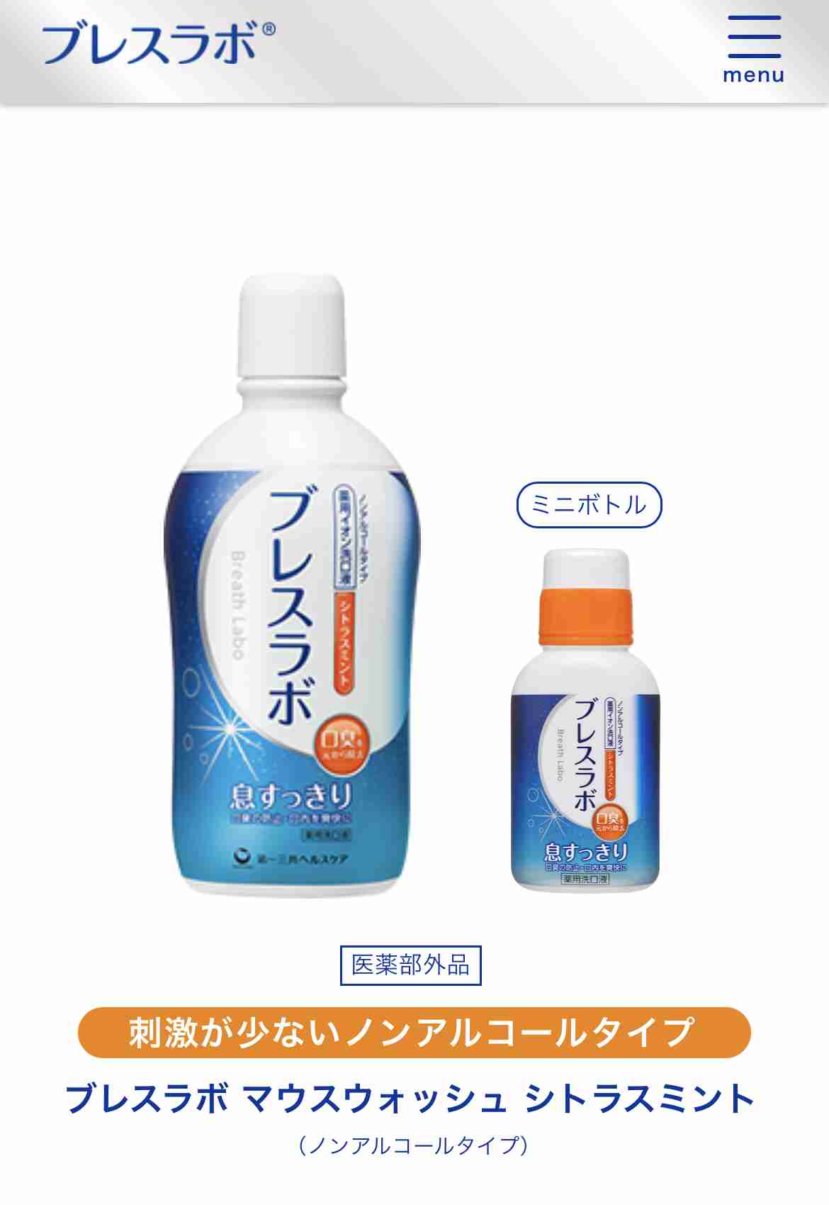 マスクが臭くなる人