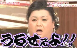 怒鳴る人を見ると冷める