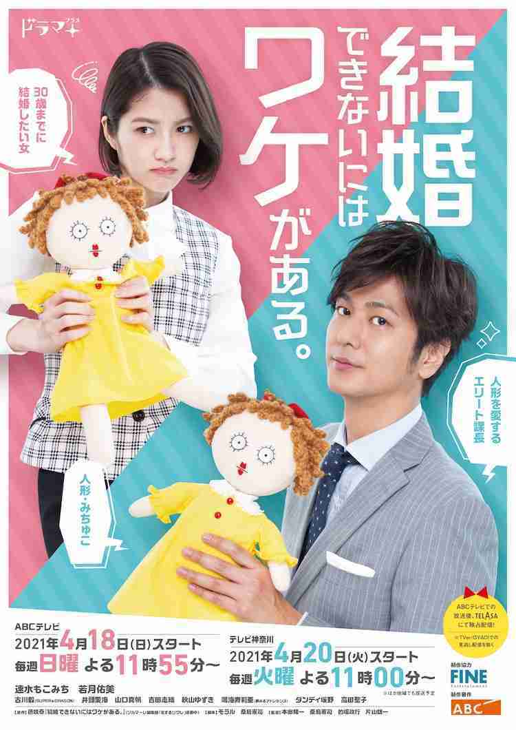 2021年春ドラマのお気に入りを語ろう