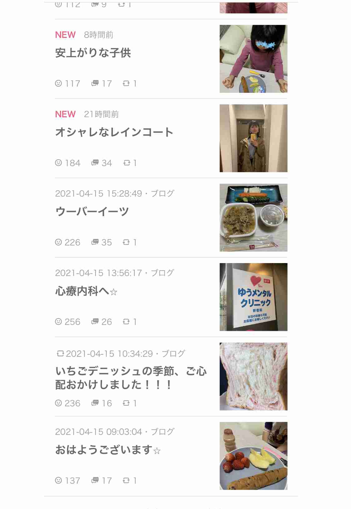 小林礼奈、誹謗中傷で警察に相談 数日前には「生きてることにも疲れた」