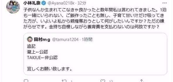 小林礼奈、誹謗中傷で警察に相談 数日前には「生きてることにも疲れた」