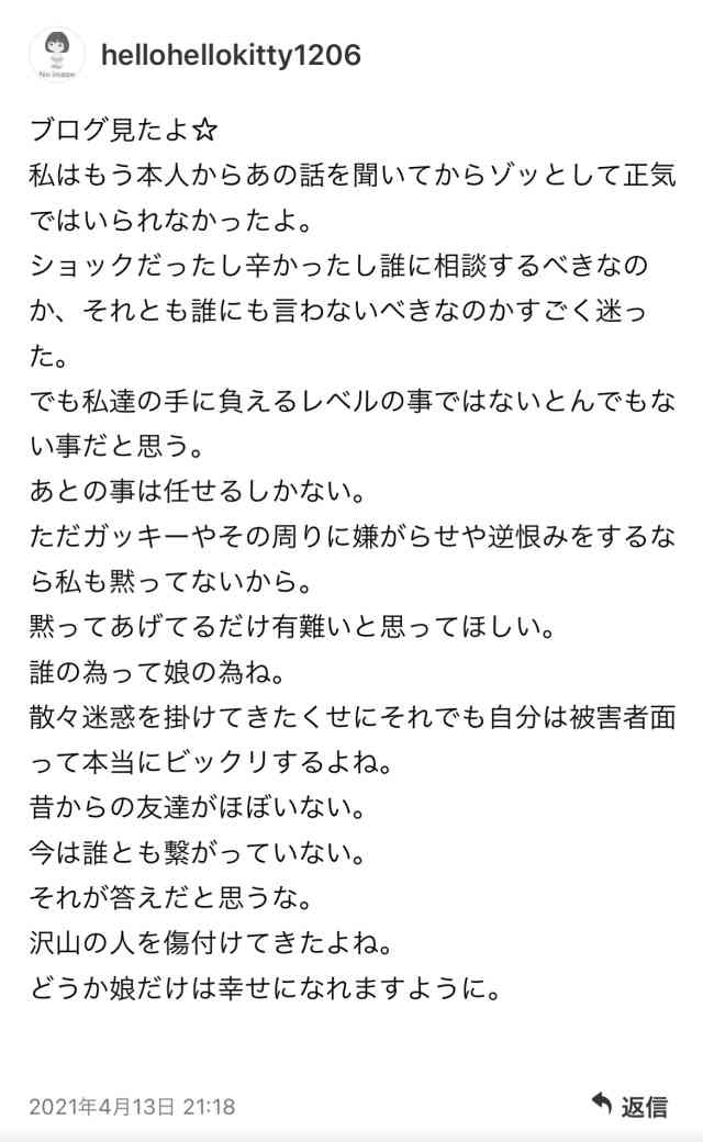 小林礼奈、誹謗中傷で警察に相談 数日前には「生きてることにも疲れた」