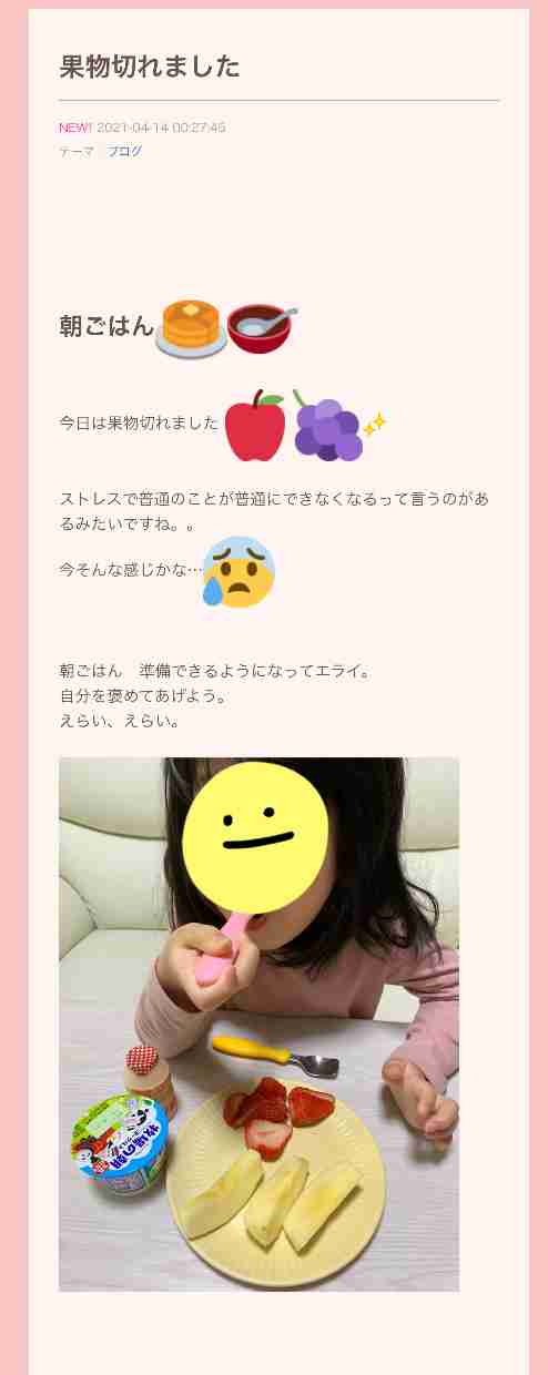 小林礼奈、誹謗中傷で警察に相談 数日前には「生きてることにも疲れた」