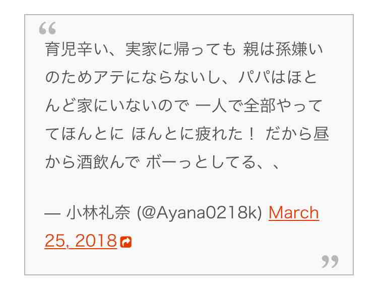 小林礼奈、誹謗中傷で警察に相談 数日前には「生きてることにも疲れた」