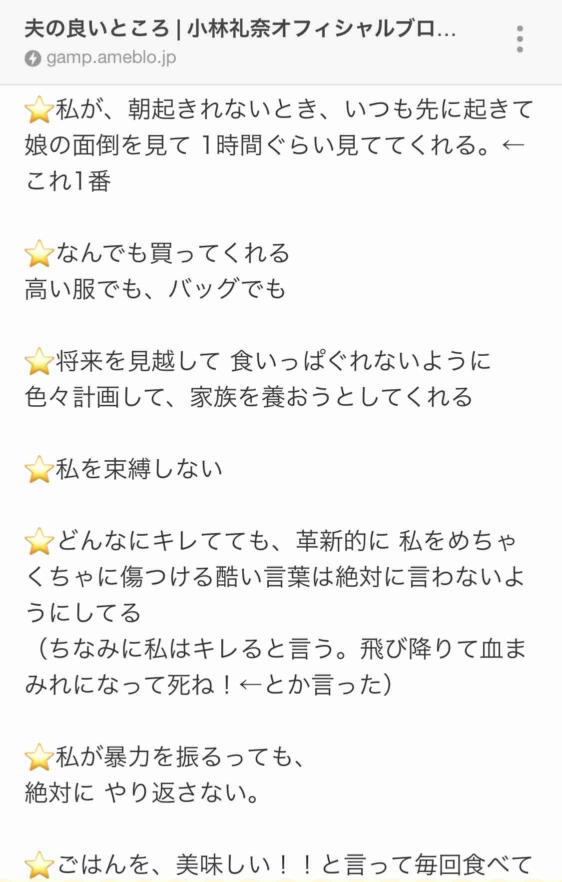 小林礼奈、誹謗中傷で警察に相談 数日前には「生きてることにも疲れた」
