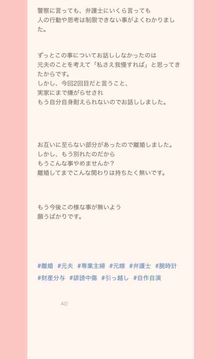 小林礼奈、誹謗中傷で警察に相談 数日前には「生きてることにも疲れた」
