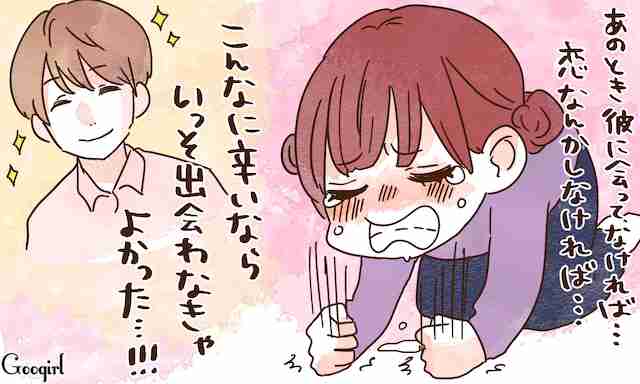 元彼を忘れられないまま婚活