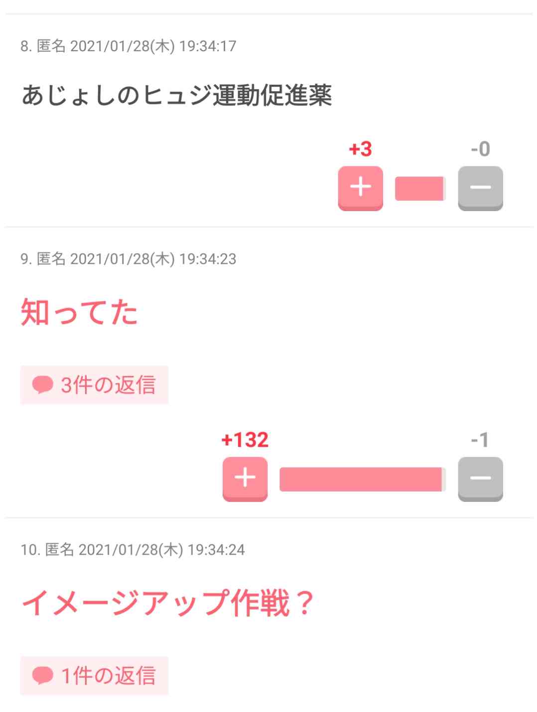 ガル民と共有したい、知らなきゃ危険！