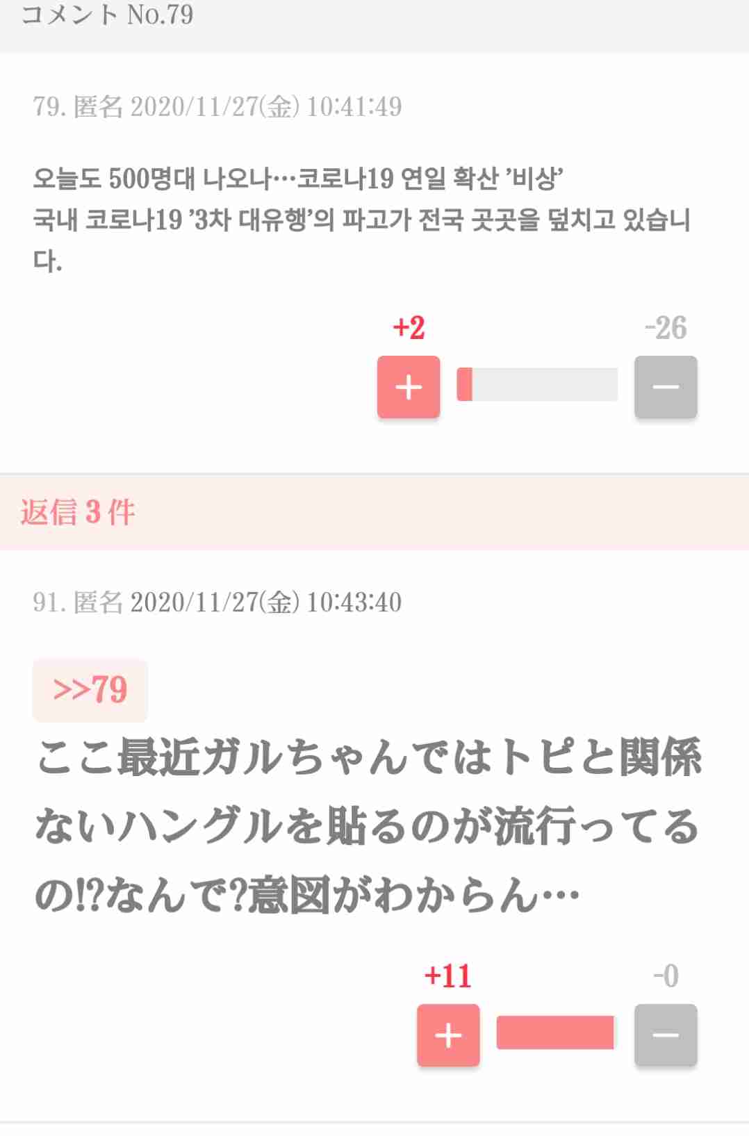 ガル民と共有したい、知らなきゃ危険！