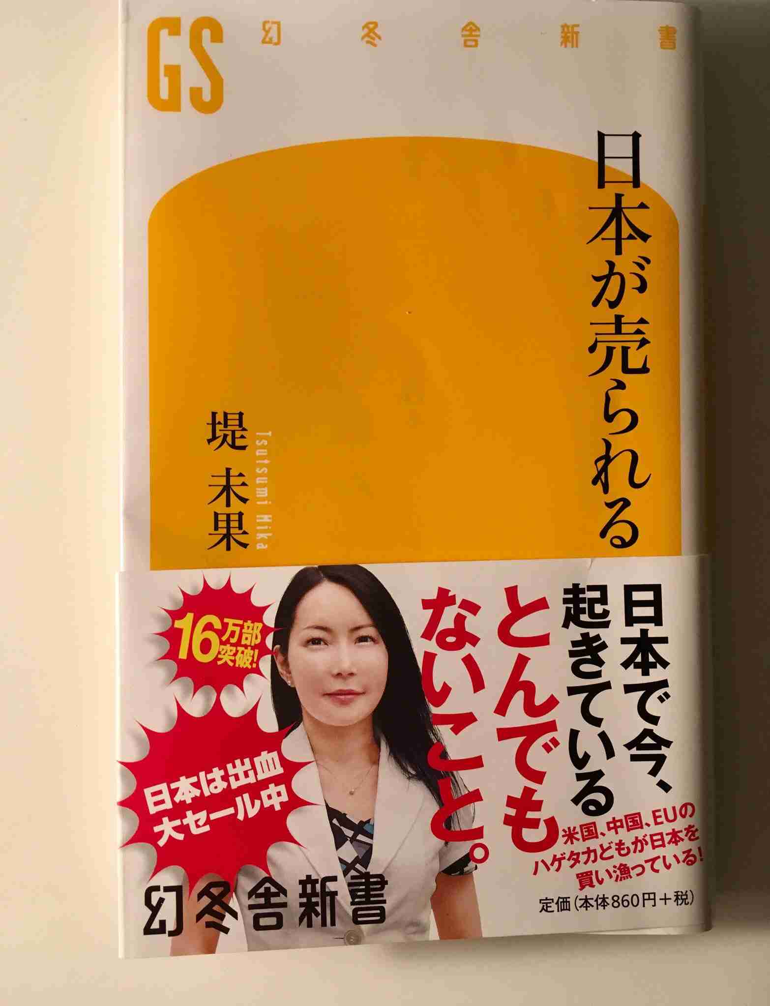 ガル民と共有したい、知らなきゃ危険！