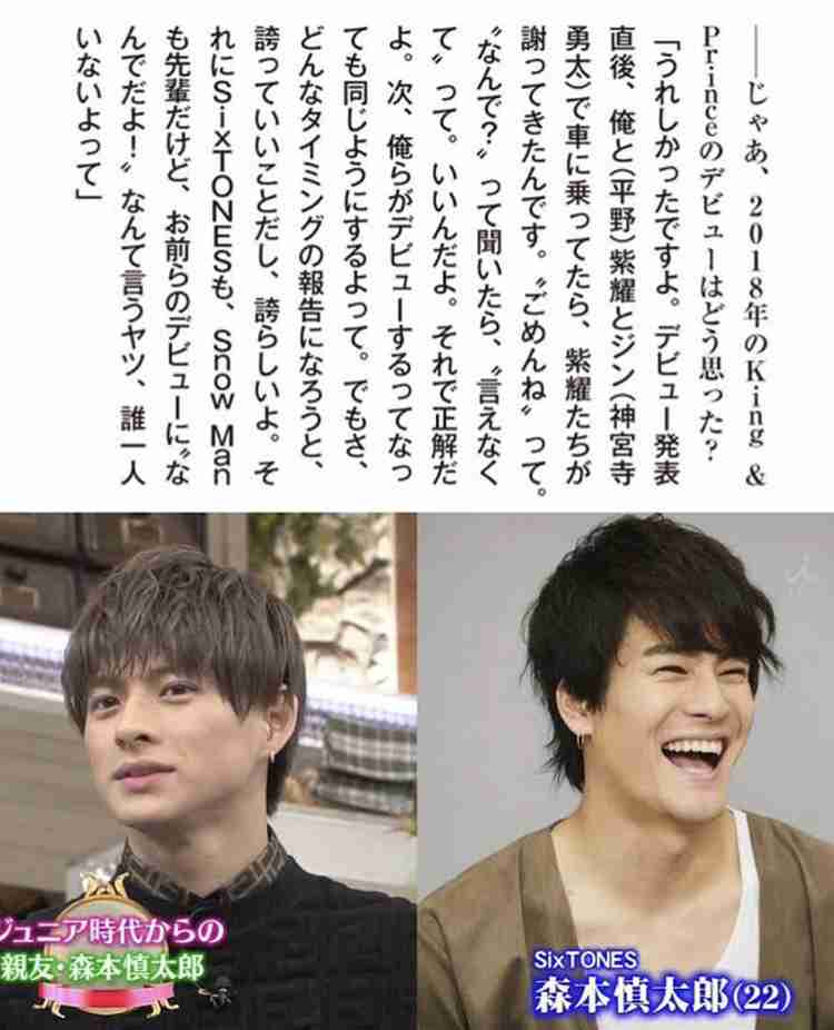 森本慎太郎くんが好きな人Part.1