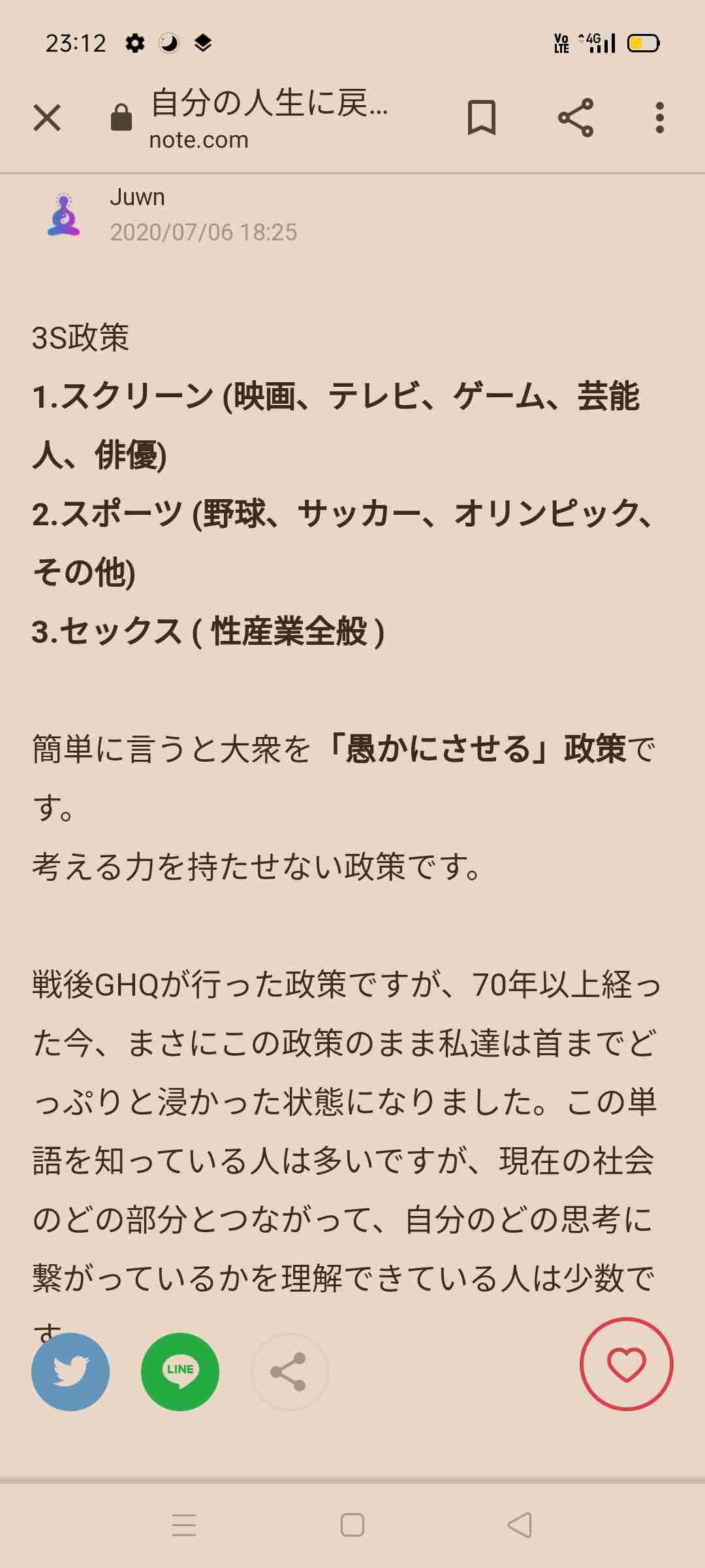 一番イケてない画像を貼った人が優勝