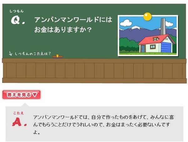 アンパンマンの顔は〇〇万円!?どれだけの材料費が掛かるか調べてみた