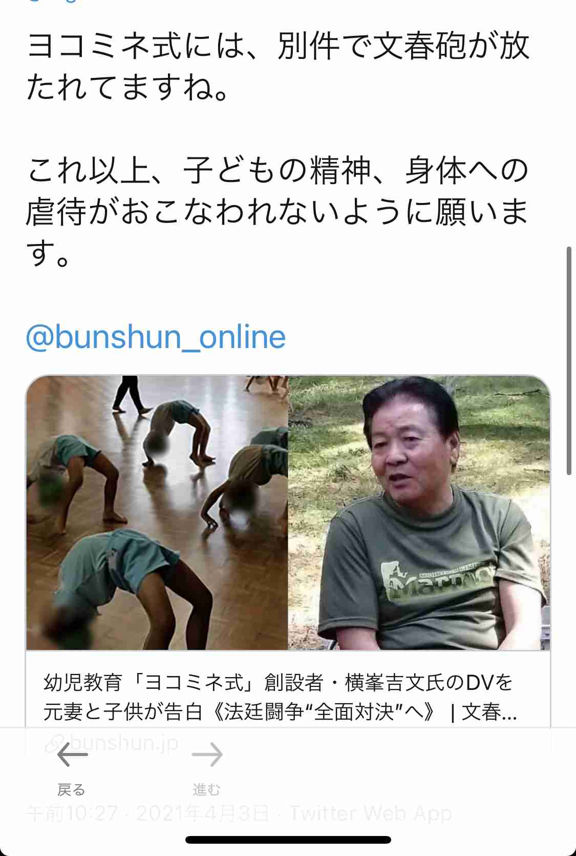 「大きな声で言え!」高圧的な支援員に「号泣する女児」の動画拡散、志布志市「学童保育で行き過ぎあった」