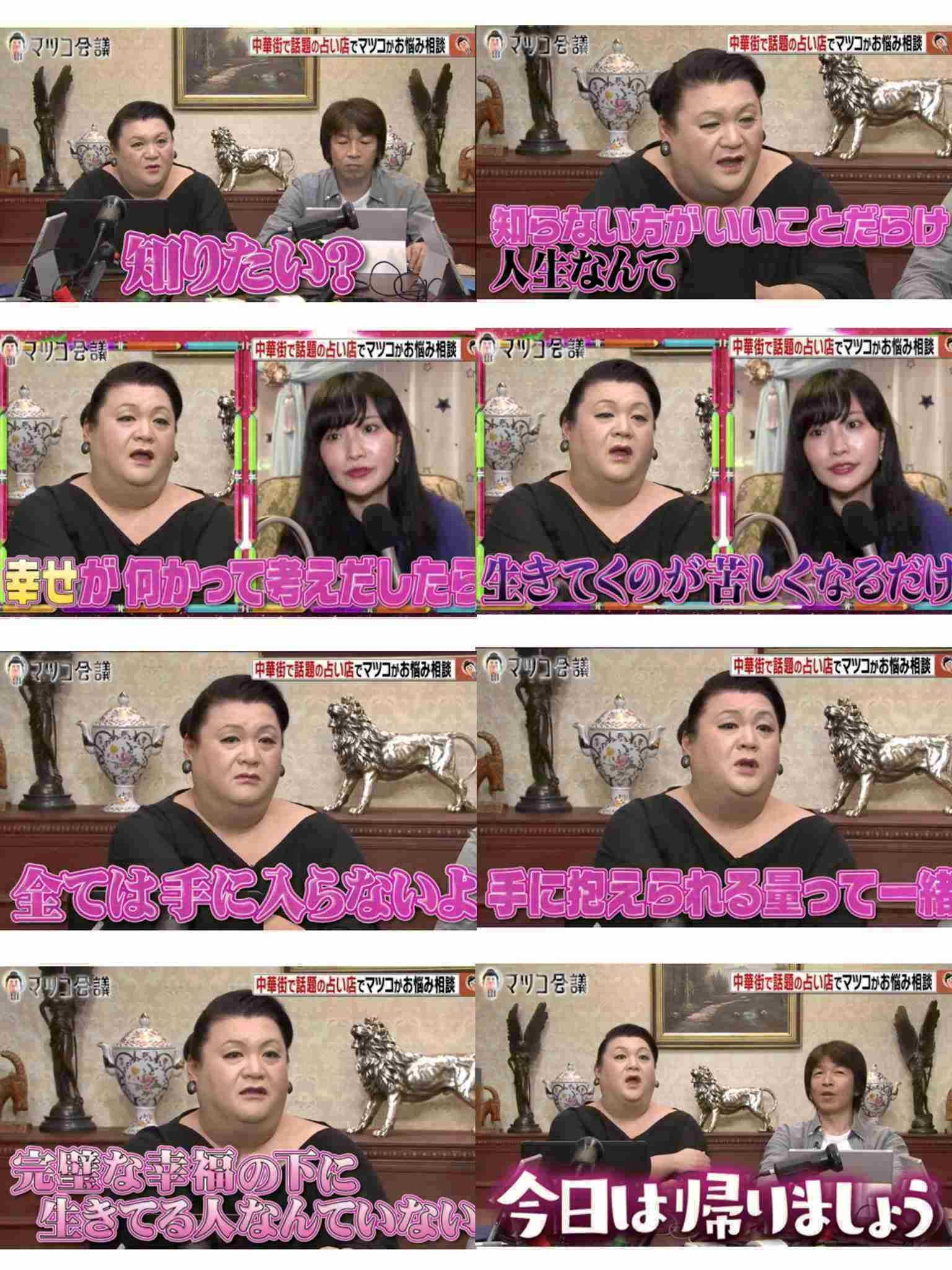 マツコさんを語りたい ガールズちゃんねる Girls Channel