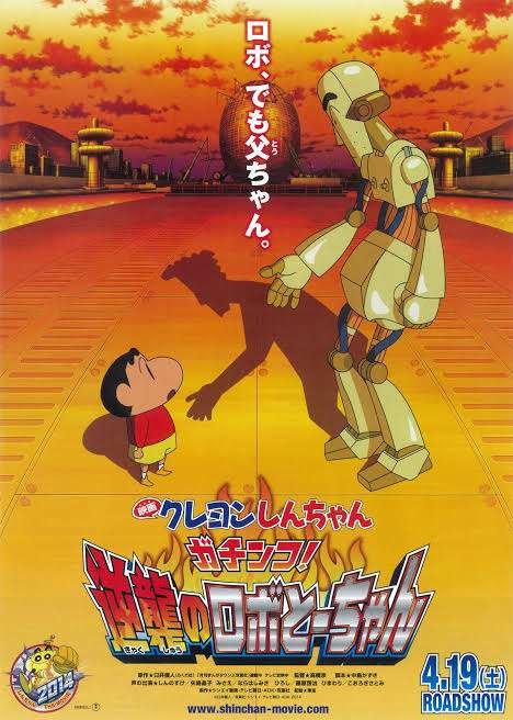 『クレヨンしんちゃん』実は“かませ犬”だった アニメ化の真相に一同ビックリ