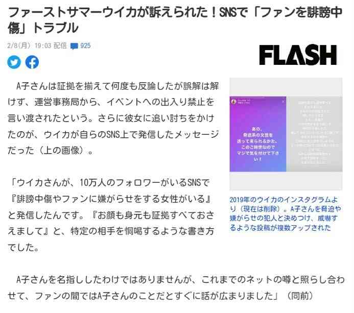 ファーストサマーウイカ、強烈な関西弁で吠える！『地獄の花園』でヤンキーOLに