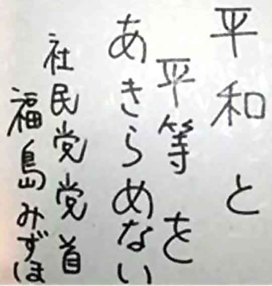 吉村知事、立憲民主党・枝野代表に「責任を負わず給与2000万もらってボーナスも満額…言われる筋合い全くない」