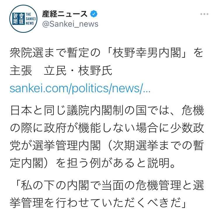吉村知事、立憲民主党・枝野代表に「責任を負わず給与2000万もらってボーナスも満額…言われる筋合い全くない」