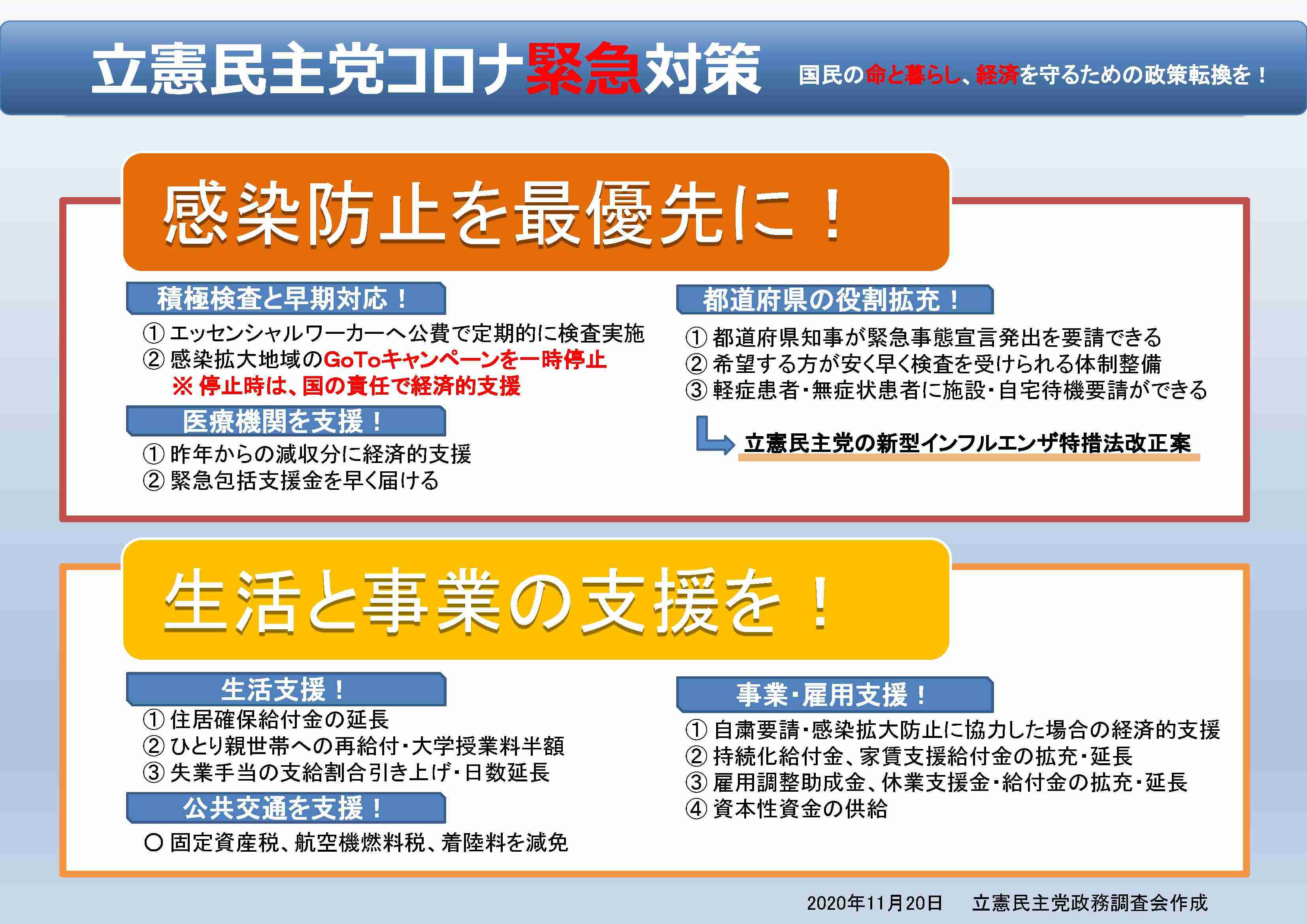 吉村知事、立憲民主党・枝野代表に「責任を負わず給与2000万もらってボーナスも満額…言われる筋合い全くない」