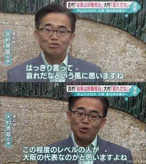 吉村知事、立憲民主党・枝野代表に「責任を負わず給与2000万もらってボーナスも満額…言われる筋合い全くない」