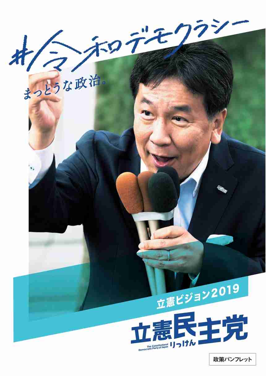 吉村知事、立憲民主党・枝野代表に「責任を負わず給与2000万もらってボーナスも満額…言われる筋合い全くない」