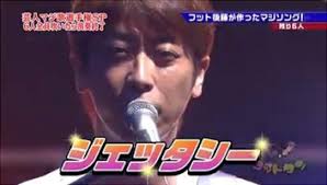 フットボールアワー後藤とABC-Z河合を交互に貼るトピ〜たまに小泉孝太郎〜