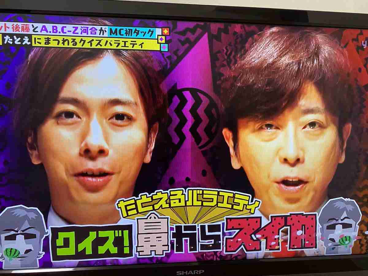 フットボールアワー後藤とABC-Z河合を交互に貼るトピ〜たまに小泉孝太郎〜